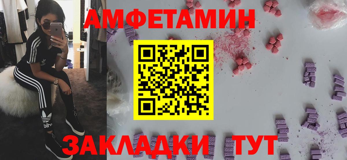 Амфетамин VHQ  Вход с VPN  АМФ  Верхний Уфалей  Amphetamine 