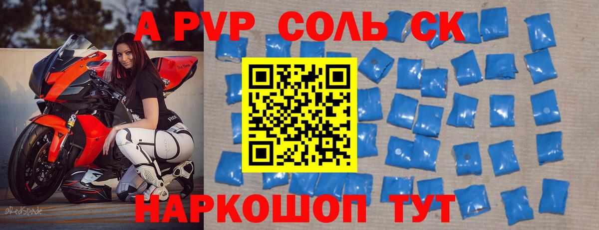 A-PVP мука Верхний Уфалей
