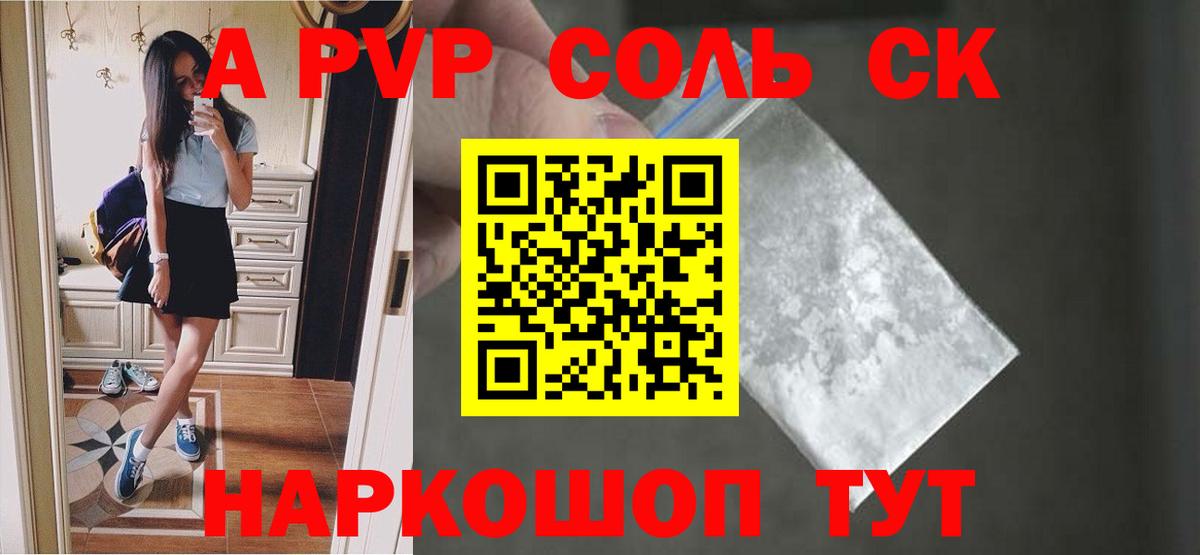 Верхний Уфалей  А ПВП СК  A PVP СК  где купить   Вход с VPN 