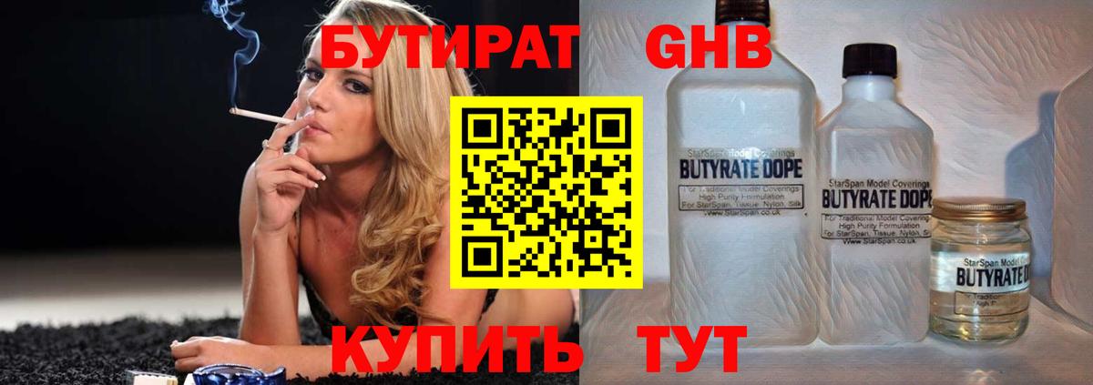 Верхний Уфалей  БУТИРАТ BDO  Вход с VPN 