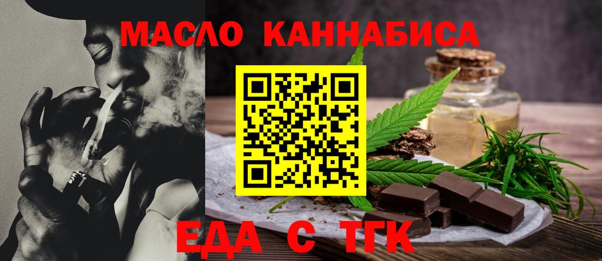 Cannafood марихуана  Вход с VPN  Верхний Уфалей 