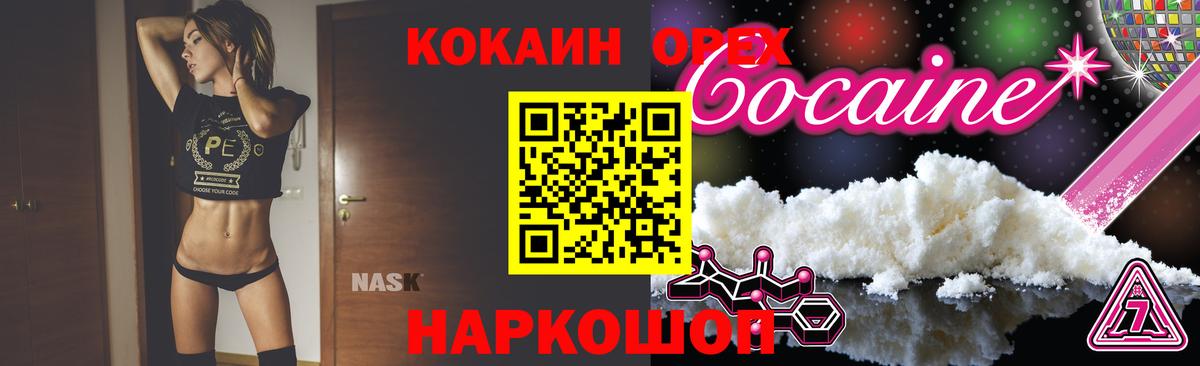 Cocaine 97% Верхний Уфалей