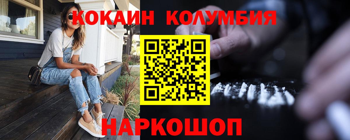 Cocaine FishScale  Вход с VPN  Кокаин 99%  Верхний Уфалей 
