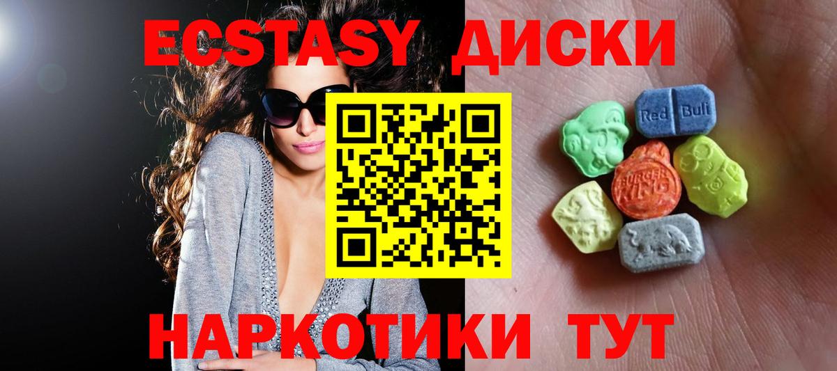 Верхний Уфалей  Экстази 300 mg  ЭКСТАЗИ таблы  Вход с VPN 