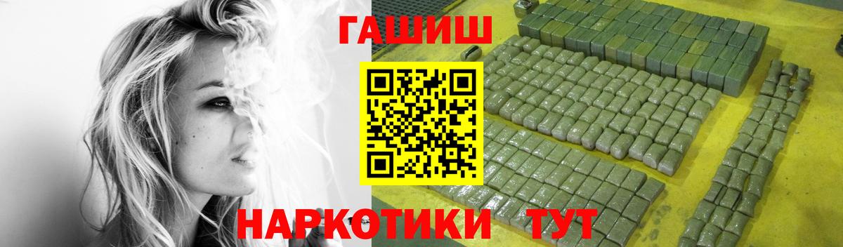 Гашиш VHQ  Вход с VPN  Верхний Уфалей  Гашиш гарик 