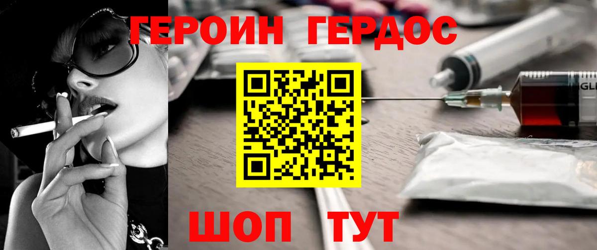 Героин Афган Верхний Уфалей