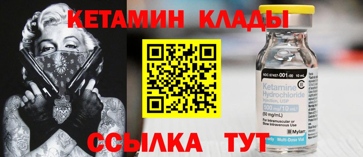 Кетамин ketamine Верхний Уфалей