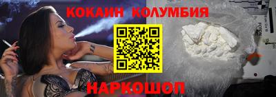 кокаин перу Изобильный