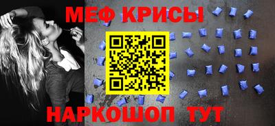 мефедрон мука Ирбит