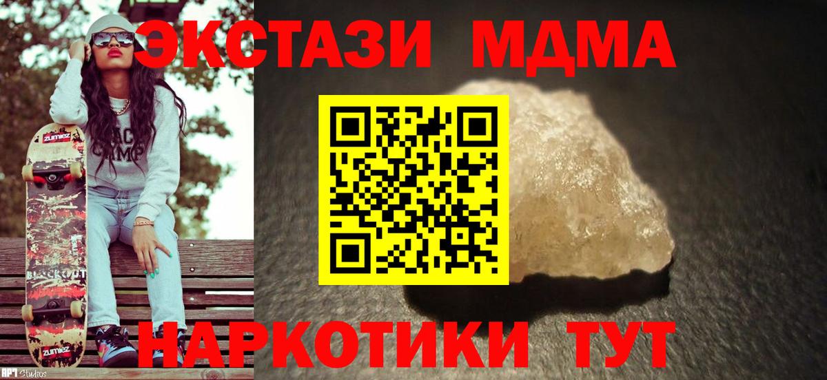 МДМА кристаллы Верхний Уфалей