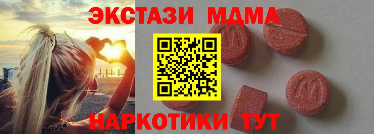 Верхний Уфалей  MDMA молли  Вход с VPN  МДМА VHQ 