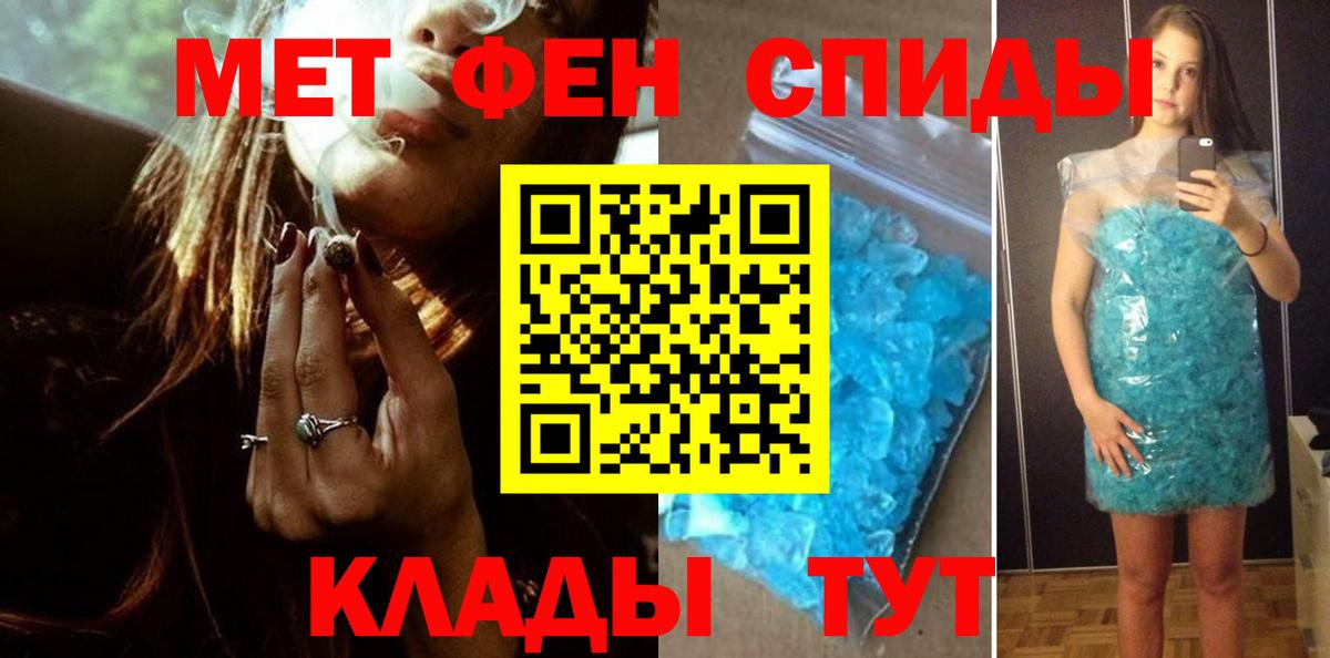 Метамфетамин витя Верхний Уфалей
