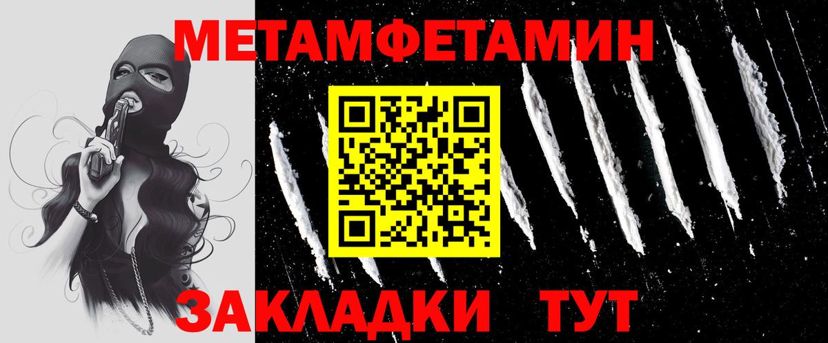 Метамфетамин мет  Метамфетамин мет  Вход с VPN  Верхний Уфалей 