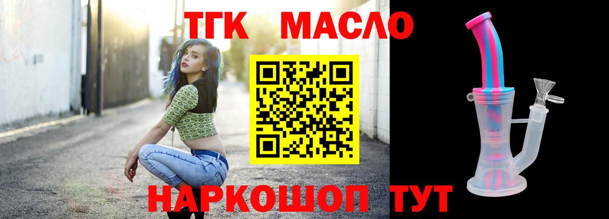 Верхний Уфалей  ТГК жижа  Вход с VPN 