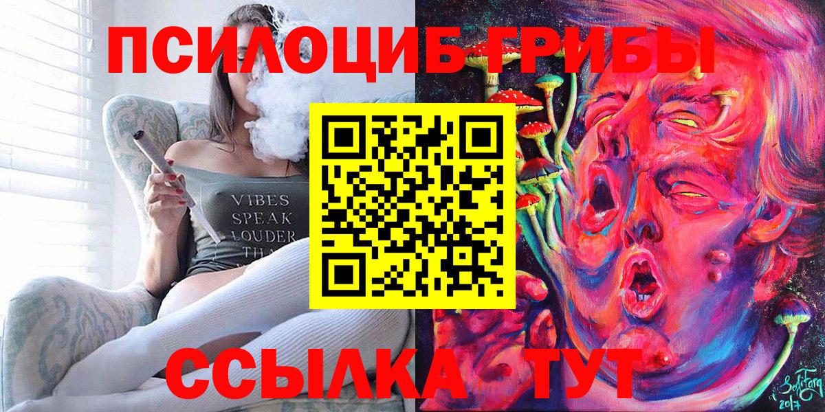 Верхний Уфалей  Галлюциногенные грибы MAGIC MUSHROOMS  наркошоп  Вход с VPN  Псилоцибиновые грибы мухоморы 
